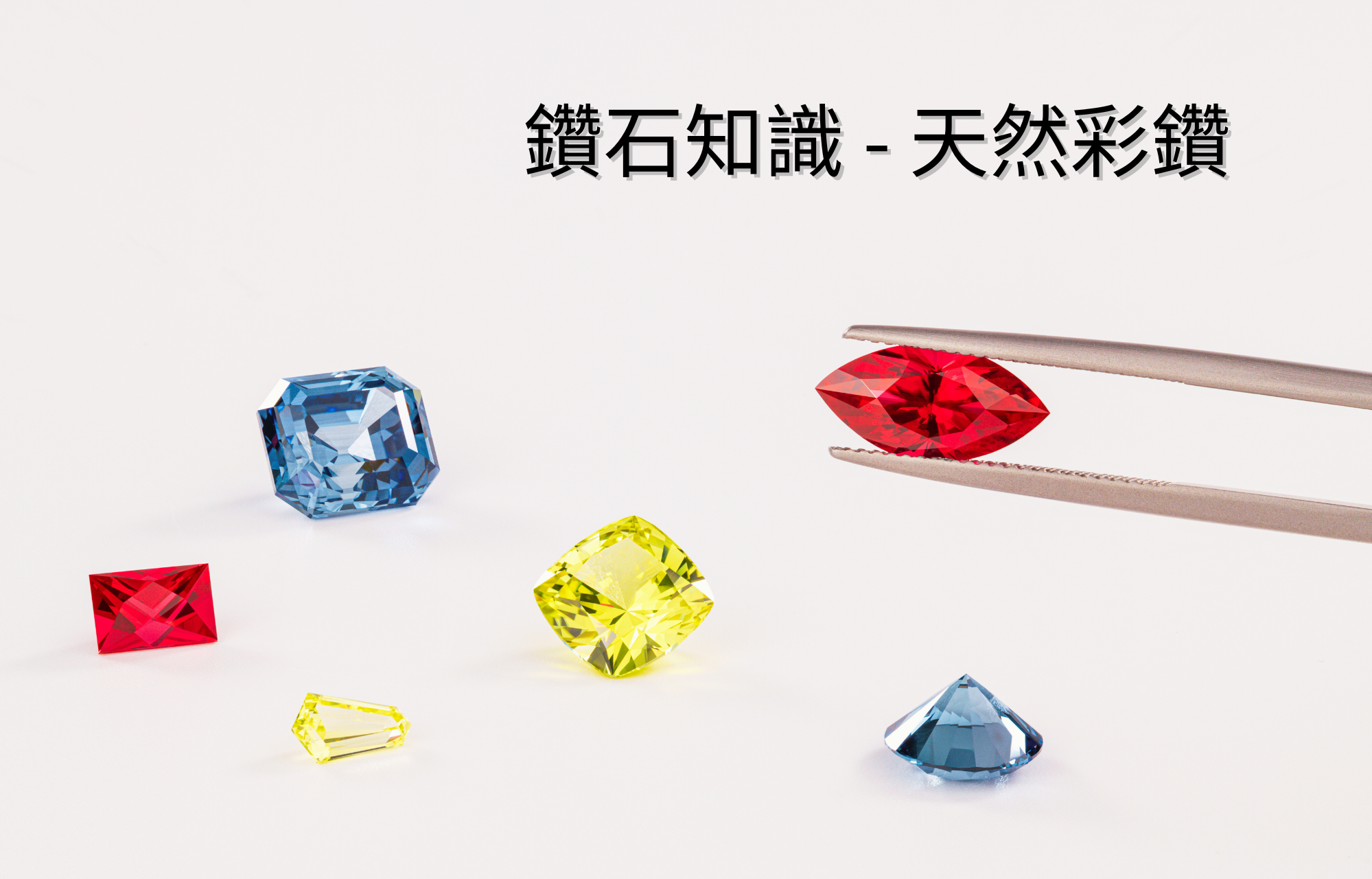 鑽石知識- 天然彩鑽– ADORA珠寶