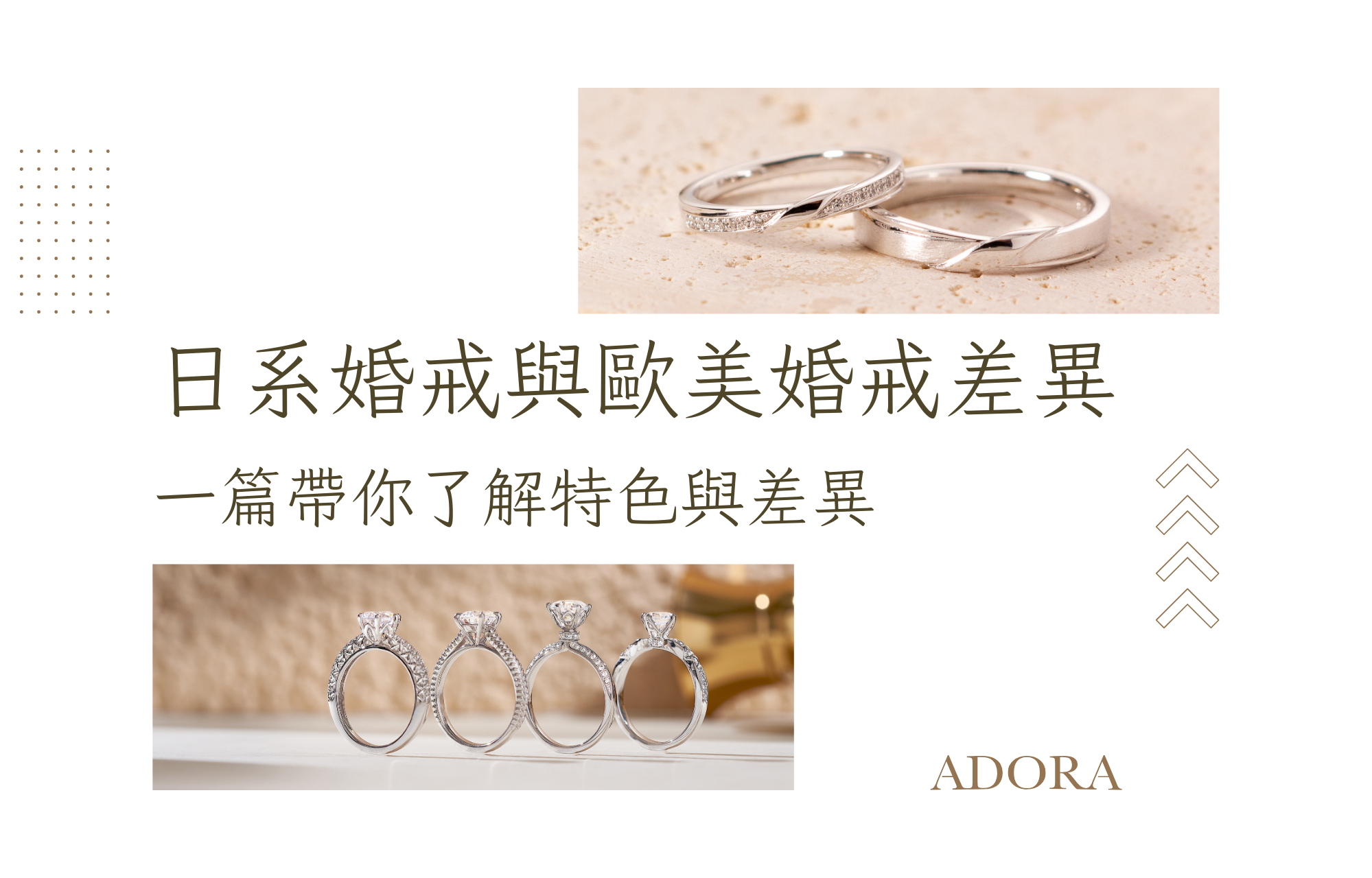 日系婚戒 婚戒 鑽戒